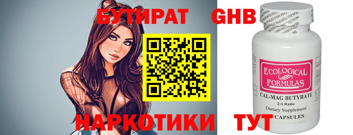 Улан-Удэ  БУТИРАТ  Вход с VPN  БУТИРАТ BDO 33% 