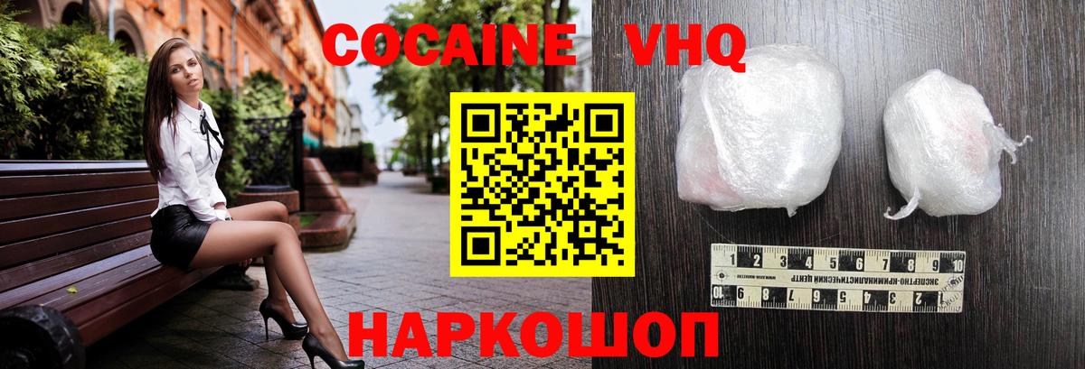 Cocaine Перу  COCAIN  Улан-Удэ  Кокаин 98%  Вход с VPN 