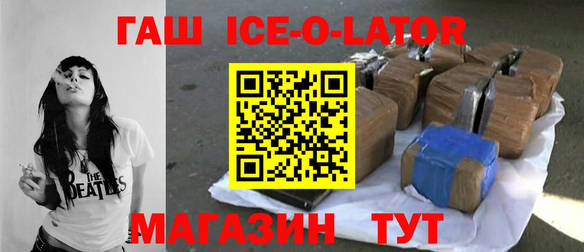 Гашиш гашик  Гашиш hashish  Улан-Удэ  Вход с VPN 