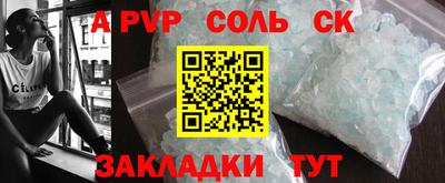 ALPHA PVP Сланцы