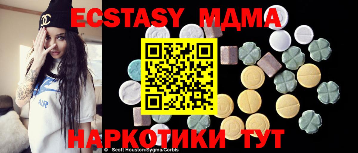 MDMA  MDMA кристаллы  MDMA crystal  Вход с VPN  Улан-Удэ 