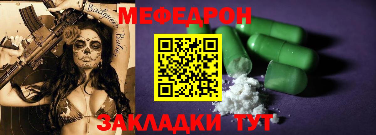Улан-Удэ  Мефедрон mephedrone  Меф  МЯУ-МЯУ  Вход с VPN  Меф мука 