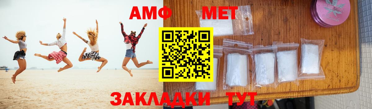 Метамфетамин мет Улан-Удэ