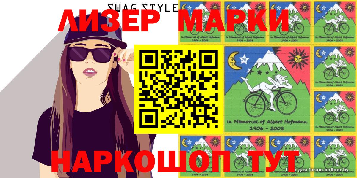 Марки N-bome 1,5мг Улан-Удэ