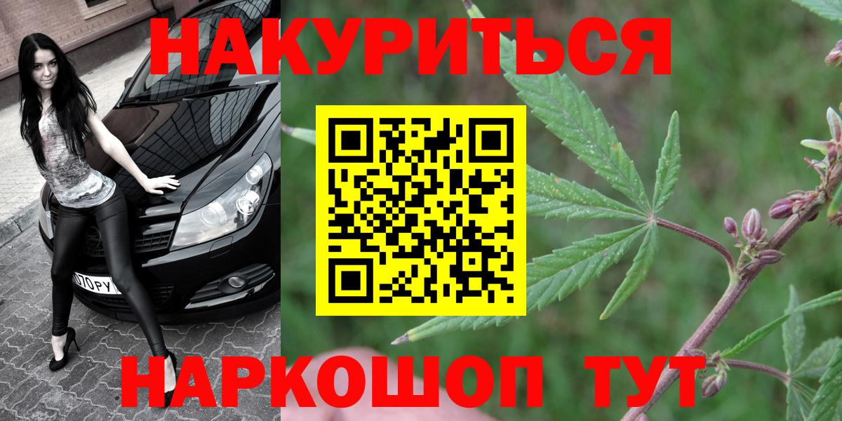 Улан-Удэ  Каннабис план  Бошки марихуана планчик  Вход с VPN  Канабис план 